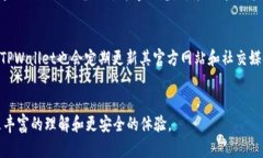   如何在TPWallet中导入私钥：一步一步的指南 /