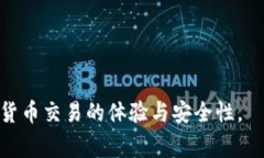   比太钱包重载交易数据：完全指南与常见问题解