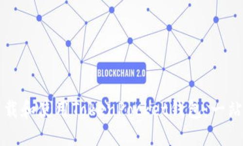 如何下载和使用TokenPocket钱包：一站式指南