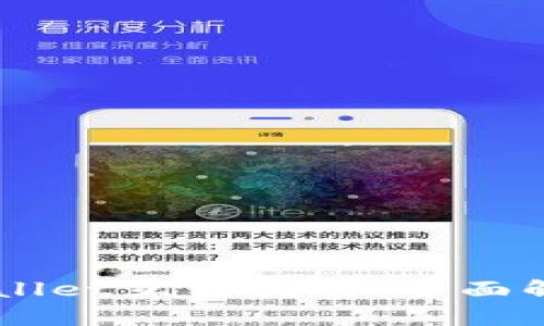 IM钱包和TPWallet互转指南：全面解析与操作步骤