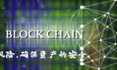   tpwallet 转 u 的限制及注意事项解读 /  guanjianci