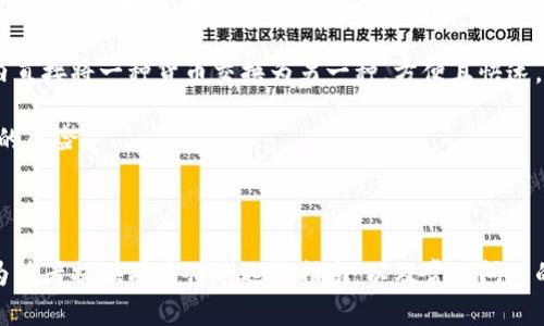   轻松挖矿钱包：2023年最受欢迎的选择 / 

 guanjianci 挖矿钱包, 数字货币, 加密货币, 钱包推荐, 安全性 /guanjianci 

### 介绍

在数字货币日益普及的今天，**挖矿钱包**成为了越来越多投资者关注的焦点。一个优质的挖矿钱包不仅能够方便用户存储与管理自己的数字资产，还能提供安全性和便捷性，帮助用户轻松进行挖矿操作。在本篇文章中，我们将探讨轻松挖矿钱包的选择指南，以及当前市场中最受欢迎的产品，并解答一些常见的问题。

挖矿钱包的功能多样，包括资产管理、交易所连接、以及合约签署等。对于初学者，选择一个简单易用且功能齐全的钱包更为重要。接下来的内容中，我们会详细介绍如何选择轻松挖矿钱包，以及推荐一些市场上较为热门的选项。

### 1. 轻松挖矿钱包的选择标准

在选择轻松挖矿钱包时，有几个重要的标准需要重点考虑：

1.1 安全性
安全性是选择钱包的最重要因素之一。用户在选择钱包时，首先应该关注其安全特性，比如加密算法、私钥管理以及防护措施等。一个好的挖矿钱包必须具备有效的安全协议，能够抵御外部攻击和保护用户的资产。选择那些拥有良好声誉和用户反馈的钱包，可以有效降低资产被盗取的风险。

1.2 用户友好性
用户界面的简洁易懂非常重要，尤其是对于新手用户来说。轻松的挖矿钱包应该能够让用户在几步内完成设置和使用，而不必经历复杂的流程。一些钱包即使在功能强大，但如果界面过于复杂，则可能会导致用户困惑，从而减少用户的使用体验和挖矿效率。

1.3 兼容性
不同的挖矿方式需要不同的钱包支持。例如，某些钱包专门针对特定的数字货币，而另一些则支持多种货币。因此，在选择钱包时，用户需要确认其支持的加密货币种类。同时，如果用户有不同平台的需求（如移动端、桌面端等），选择兼容性强的挖矿钱包也是很重要的。

1.4 社区支持与功能扩展性
一些钱包拥有活跃的社区支持，用户可以在社区中获取帮助和最新的信息。此外，一些钱包还支持插件和扩展功能，可以在后续使用中进行功能的扩展。这对于希望深入了解挖矿过程并尝试更多功能的用户来说尤为重要。

1.5 费用与交易速度
不同钱包在交易费用和处理速度上会有所不同。选择一个能够提供较低交易手续费，同时又能保证交易处理速度的钱包，对于用户而言无疑是一种福利。用户应该提前查询不同钱包的相关费用及速度数据，以便作出正确选择。

### 2. 轻松挖矿钱包推荐

接下来，我们将介绍一些市场上受欢迎的轻松挖矿钱包，它们各自具备独特的功能和优势，能够满足不同用户的需求。

2.1 Exodus钱包
Exodus是一款多功能的桌面和移动钱包，凭借其用户友好的设计和多币种支持而受到广泛欢迎。该钱包支持超过100种加密货币，用户可以轻松地在不同资产间进行交换。Exodus内置交易功能，加上实时市场价格图表，让用户可以在一个地方管理所有资产。

安全性方面，Exodus采用了分布式加密技术，并提供强大的备份功能，确保用户数字资产的安全。此外，Exodus还拥有活跃的社区支持，用户可以在论坛、社交媒体等渠道寻找帮助和获取最新的信息。

2.2 Atomic Wallet
Atomic Wallet是一款无中心化的钱包，允许用户保留自己的私钥，并支持超过500种加密货币。它还提供原子交换功能，用户可以在无需中介的情况下进行交易。这对于希望增强隐私和控制权的用户来说是一个理想的选择。

Atomic Wallet的用户界面非常友好，初学者也能轻松上手。此外，Atomic还提供了多种安全功能，包括密钥加密、备份恢复等，确保用户的资产安全。

2.3 Trust Wallet
Trust Wallet是由币安官方推出的移动钱包，专为安卓和iOS用户设计。Trust Wallet支持多种ERC20和TRC20代币，用户可以轻松存储、获取和使用各种数字资产。此外，Trust Wallet也支持去中心化交易所，用户可以直接在钱包内进行交易。

Trust Wallet的安全性非常高，其私钥由用户自己掌握，同时提供生物识别解锁功能，确保只有用户自己能够访问钱包。由于其功能强大且使用简便，Trust Wallet成为了许多用户的首选。

2.4 Ledger Nano S/X
Ledger Nano是硬件钱包中的佼佼者。虽然它的使用步骤较为繁琐，但它提供的安全性却是其他软件钱包无法比拟的。Ledger Nano S和X支持多种加密货币，并通过USB或蓝牙与电脑或移动设备连接。

Ledger钱包的一大优势就是其高度安全性，私钥以冷储存的方式保存，避免了黑客攻击的风险。不过，用户需要定期备份并确保恢复词的安全，避免丢失。对于重视安全性且有能力接受一定技术门槛的用户，Ledger无疑是一个极佳的选择。

### 3. 常见问题解答

针对在选择轻松挖矿钱包时，用户常见的一些疑问，我们将详细解答。

3.1 什么是挖矿钱包，如何工作？
挖矿钱包是用于存储、接收和发送加密货币的一种数字钱包。这类钱包能够支持挖矿活动，用户可以通过挖矿获得加密货币，并将所获得的货币存入钱包中。挖矿工作通常涉及高性能的计算设备，通过验证区块链网络中的交易来获得奖励。这些奖励最终会存储到用户的挖矿钱包中。

挖矿钱包通常支持多种功能，包括矿池的连接、交易记录的追踪、以及资产的管理。它们还能够提供关于市场行情的实时信息，从而帮助用户作出更好的投资决策。挖矿钱包也具备安全协议，保护用户的资产不受外部威胁。

3.2 选择轻松挖矿钱包时有哪些常见误区？
在选择轻松挖矿钱包时，许多用户可能会落入以下误区。首先，用户可能过于关注钱包的推荐等级，而忽视了自身实际需求。例如，一些钱包尽管芜杂，但不一定适合初学者，应该重视自身的使用体验。此外，许多用户没有充分了解不同钱包的安全特性，随便选择一个热门钱包，实际上可能面临资产被盗的风险。

另一个常见误区是忽略钱包的开发与更新情况。如果某个钱包长时间没有更新和维护，则可能存在安全隐患。用户应该优先选择那些持续更新并具备活跃开发团队的钱包。同时，有些用户会认为硬件钱包就是安全的，忽视备份与管理私钥的重要性，导致丢失资产。

3.3 挖矿钱包与其他类型的钱包有什么不同？
挖矿钱包与其他类型的钱包，如交易所钱包、日常钱包有其本质的区别。挖矿钱包专门设计用于支持挖矿活动，用户可以通过验证交易获得奖励，而其他钱包则主要用于交易和存储数字资产。挖矿钱包通常提供更多关于挖矿的统计信息和管理功能，帮助用户追踪收益与支出。

另一方面，挖矿钱包一般让用户控制私钥，提升安全性。而交易所钱包则是由第三方管理，用户只是通过帐号进行交易，私钥不在手中。这种管理方式尽管方便，但安全风险相对较高。

3.4 如何确保挖矿钱包的安全性？
确保挖矿钱包的安全性需要从多个方面着手。首先，用户需要选择那些在安全性和隐私上有良好口碑的钱包。其次，采用强密码并定期更换可以增强安全性，避免暴力破解的风险。同时，备份私钥和恢复式密码至关重要，用户应该将其安全地保存，不建议在线保存备份信息。

用户还应定期更新软件，以确保使用最新的安全协议和功能。此外，使用防病毒软件可以防止恶意软件的攻击，降低设备被黑客入侵的风险。特别是对于硬件钱包的用户，确保硬件设备未被篡改，也是保障安全的关键因素。

3.5 挖矿钱包有哪些常用功能？
挖矿钱包具备多种功能，以下是一些常用功能。最重要的是 **资产管理**，用户可以存储、发送和接收加密货币。此外，许多挖矿钱包还提供实时市场分析，帮助用户了解当前市场动态。

挖矿功能也是挖矿钱包的重要组成部分，用户可以在此管理合约、矿池连接、收益追踪等。部分钱包还集成了交易功能，用户可以在钱包内直接将一种货币交换为另一种，方便且快速。

最后，挖矿钱包还提供安全性功能，例如 **两步验证**、针对可疑活动的警报等。这些功能可以有效保护用户的资产安全，降低资金被盗的风险。

### 结论

轻松挖矿钱包成为了数字货币投资者的重要工具，其选择过程涉及安全性、用户友好性、兼容性等多方面考量。希望通过这篇文章，能够为读者提供有价值的选择指南，以及常见问题的解答。希望大家能够通过合适的挖矿钱包，安全、便捷地参与到加密货币的世界中。
