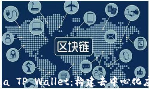 
全面解析Solana TP Wallet：构建去中心化应用的理想选择