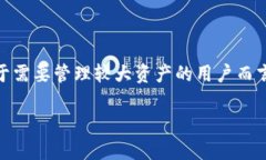 智能合约与多签钱包：在区块链技术日益完善的