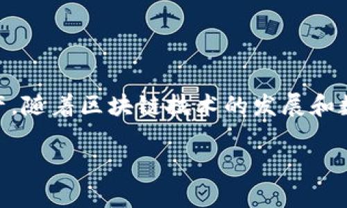 钻石币钱包是一种新兴的数字货币储存和交易工具，用户可以通过该钱包存储、购买和交易与“钻石币”相关的数字资产。随着区块链技术的发展和数字货币的普及，关于钻石币钱包的讨论愈发热烈。下面，我们将围绕这一主题展开详细的介绍，同时解答一些常见问题。

钻石币钱包：用户该如何选择和使用