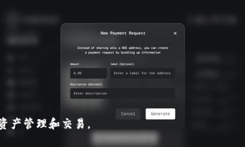   TPWallet市场转向欧易的完整指南 / 

 guanjianci TPWallet, 欧易, 数字货币交易, 钱包转换, 加密资产管理 /guanjianci 

随着数字货币市场的迅猛发展，越来越多的用户选择使用不同的平台来管理和交易他们的数字资产。在众多选择中，TPWallet和欧易（OKX）是两个备受欢迎的选项。TPWallet是一个多功能数字钱包，支持多种加密货币的存储、转账和兑换，而欧易则是一个提供交易、杠杆、期货等多种金融服务的交易所。将资产从TPWallet转向欧易的过程并不复杂，但涉及到多个步骤和注意事项。本文将为您详细介绍如何实现这一转移，并解答用户可能遇到的一些常见问题。

什么是TPWallet？
TPWallet是一种多链数字货币钱包，支持用户存储、管理和交易多种不同的加密资产。它的设计旨在提供一个安全、便捷的环境，用户可以通过它进行资产的管理和互动。TPWallet支持的区块链包括以太坊、比特币、币安智能链等，同时也容纳了大量的ERC20、BEP20以及其他标准的代币。它的用户界面友好，新手用户可以轻松上手。此外，TPWallet还具备一些核心功能，如：
ul
    li安全性: TPWallet提供多层安全保护措施，确保用户资产的安全。/li
    li多币种支持: 用户可以在一个钱包中管理多种不同的数字货币。/li
    li快速交易: 提供了便捷的资产转账与兑换速度。/li
    li去中心化: 用户对于自己的资产有完全控制权，不需要将资产存储在集中式交易所上。/li
/ul

什么是欧易（OKX）？
欧易（OKX）是一家全球知名的数字资产交易平台，提供多种交易及金融服务，包括现货交易、期货、杠杆交易等。成立于2017年，OKX迅速发展成为全球最大的加密货币交易所之一。其主要特点包括：
ul
    li丰富的交易品种: 用户可以交易多种数字货币及其交易对，还能参与去中心化金融（DeFi）产品。/li
    li高流动性: 提供优质的市场深度和流动性，保证用户交易的顺畅。/li
    li用户友好平台: 交易界面友好，适合新手和资深交易员使用。/li
    li安全保障: 欧易采用高端的安全技术，确保用户资产安全。/li
/ul

TPWallet市场转到欧易的基本步骤
将您的数字资产从TPWallet转移到欧易实际上是一个简单的过程，可以按照以下步骤进行：

ol
    li创建或登录欧易账户: 如果您还没有欧易账户，首先需要在其官网上注册一个账户并完成身份验证。如果已有账户，直接登录即可。/li
    li获取欧易的存款地址: 登录至您的欧易账户，选择您想要存入的数字货币。在钱包页面上，您可以找到该币种的存款地址，通常以一串字母和数字组合表示。确保选择正确的币种和网络。/li
    li打开TPWallet并选择转账: 启动TPWallet，选择您想要转移的数字货币。在该币种的界面上找到转账或发送选项。/li
    li填入欧易的存款地址: 在转账页面，填入您从欧易获取的存款地址，确保地址无误，避免资产丢失。/li
    li确认并发送: 输入您要转移的金额，确认信息正确后进行转账。大部分情况下，转账会在几分钟内完成，具体时间取决于区块链网络的繁忙程度。/li
/ol

完成上述步骤后，您应该能在欧易的账户中看到您转移的资产。请务必在开始转账前，双重检查存款地址和币种，以确保一切无误。

在TPWallet转移过程中需要注意什么？
在将资产从TPWallet转移到欧易时，有几个重要的事项需要注意：
ul
    li手续费: 不同的区块链网络在转账时会收取一定的手续费。请了解您所选择的币种及其当前的网络费用，避免因手续费影响转账金额。/li
    li网络确认时间: 在区块链繁忙时，转账确认可能需要更长的时间。确保在交易时考虑到这一点，尤其是在价格波动较大的情况下。/li
    li输入地址的准确性: 存款地址一旦输错，资产将无法恢复。确保在转账时仔细核对您输入的信息。/li
    li安全性: 使用官方渠道下载和更新您的TPWallet和欧易应用。在进行任何转账操作时，确保与网络相连的环境是安全的，以防止潜在的网络攻击。/li
/ul

从TPWallet转移到欧易的常见问题

1. TPWallet转移到欧易时，手续费是多少？
TPWallet转移到欧易时的手续费主要包括两个部分：转账手续费和网络手续费。转账手续费是指TPWallet对外转出时收取的费用，而网络手续费则是区块链网络为处理该交易而收取的费用。

每种数字货币的手续费都有所不同。例如，比特币的转账手续费通常比以太坊低，但以太坊网络在流量高峰期时，会收取较高的矿工费。在转账前，您可以在TPWallet中查看相关信息，选择最佳的时机进行转账，以降低成本。

此外，用户在选择转账金额时，需要考虑手续费的影响。建议在转账前对手续费进行评估，并确保在转账后仍有足够的资产以备后续使用。

2. 如果在转账过程中出现错误，该怎么办？
在数字货币交易中，转账错误通常指的是给错地址、转账金额不正确等情况。如果您发现自己输入了错误的存款地址，出错的资金多半无法追回。在这种情况下，您可以采取以下措施：

ul
    li检查转账状态: 登录到您的TPWallet，检查该转账是否已经完成。如果交易尚未确认，您可以根据网络情况尝试撤销。/li
    li联系平台客服: 如果转账已经执行，但资产未到达目标地址，您可以联系TPWallet或OKX的客服支持，询问他们的处理方案。/li
    li了解风险: 在进行任何数字货币转账时，务必了解所有风险。尤其是在直接转账时，确保每个细节都得以确认。/li
/ul

为了避免此类情形的再发生，建议在转账前充分了解目的地址，并进行小额测试转账，待确认无误后再进行大额转账。

3. 我的资产为什么没有立即显示在欧易账户中？
当您完成从TPWallet到欧易的转账后，有时可能会遇到资产在账户中未立刻显示的情况。这通常是由以下几个原因造成的：

ul
    li区块链确认时间: 大多数交易需要在区块链上经过一定数量的确认后才被视为有效。根据您使用的网络和当时的网络拥堵情况，这所需的时间可能会有所不同。如果交易正在等待确认，您可以实时查看交易状态。/li
    li网络问题: 在某些情况下，网络的不稳固可能导致交易未能及时更新。此时，请耐心等待，并定期检查您在欧易的账户信息。/li
    li系统延迟: 在较高交易量的时段，交易所平台可能会经历短期延迟。通常，这些问题会在数分钟到数小时内解决。/li
/ul

若长时间未见资产更新，建议您向欧易客服咨询，提供相关的交易信息以便于其进行核查和处理。

4. TPWallet支持哪些币种转入欧易？
TPWallet支持的币种种类繁多，用户可以选择多种加密货币进行转移。主要包括：比特币（BTC）、以太坊（ETH）、币安币（BNB）、USDT等主流数字资产。 

在将资产转移到欧易之前，用户需要确认欧易是否支持该币种。一些币种可能在TPWallet中可用，但在欧易未必能进行交易或存入。因此，建议在转账准备工作中检查一下币种的具体情况，包括它在欧易的存入要求。

5. 如何确保TPWallet的安全性？
数字货币的安全性是一个至关重要的话题。确保TPWallet的安全性可以从多个方面进行考虑：

ul
    li使用强密码: 为TPWallet设置一个复杂的密码，并定期更改。避免使用简单的、容易猜测的信息作为密码。/li
    li启用双重验证: 如果TPWallet或您的电邮提供双重验证功能，务必启用，以增加一层安全保障。/li
    li保持软件更新: 及时更新TPWallet以获取最新的安全功能和补丁，防止漏洞被恶意利用。/li
    li避免公共网络: 尽量避免在公共网络下进行资产转移，因为这可能会增加信息泄露的风险。/li
    li定期备份: 定期备份您的钱包相关信息，例如私钥和助记词，这样即使设备丢失也能恢复资产。/li
/ul

通过这些方法，您可以尽可能确保TPWallet的安全性，从而保护您的数字资产免受潜在威胁。

总之，将资产从TPWallet转移至欧易并不是一项复杂的任务，但用户在执行这一过程时需仔细操作、认真核对信息，以确保资产的安全与高效转移。希望本文能为您提供切实的帮助，使您能够顺利地进行数字资产管理和交易。