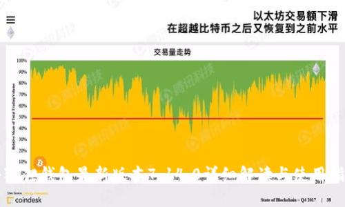 小狐狸钱包最新版本7.14.0详细解读与使用指南