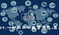 TPWallet：一种新兴的数字钱包，真的假的？