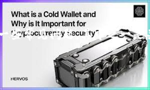 tpwallet是一款用于管理多种数字货币的安全钱包，用户在使用过程中会遇到一些常见问题，其中之一是关于余额不足时的转账功能。下面将对这个问题进行详细探讨，并提供相关内容。

tpwallet小金额是否可转账？