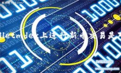 tpwalletmdex是一款受欢迎的去中心化交易平台，用