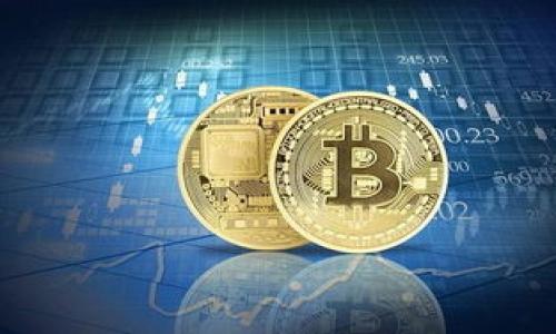 如何用私钥转走比特币：详尽指南

思考一个符合大众和 和5个相关的关键词

用私钥如何转走比特币：一步步教你安全转账

比特币, 私钥, 转账, 区块链, 加密货币/guanjianci

在本文中，我们将详细探讨如何使用私钥转账比特币。私钥是加密货币存储和转移的核心要素，因此了解其使用方法是任何比特币用户都必备的技能。本指南将涵盖转账的每一个步骤，并回答一些常见问题，确保您在整个过程中都能保持安全。

什么是比特币私钥？

比特币私钥是一个256位的数字，它与您的比特币地址密切相关。每个比特币地址都有一个唯一的私钥，拥有该私钥的人可以完全控制和转移与该地址相关的比特币。私钥的安全性至关重要，因为任何拥有该私钥的人都可以随意支配比特币。

私钥通常以加密的方式存储，通常不会与他人共享。如果您的私钥被泄露，别人就可以轻易地盗取您的比特币。因此，保护好您的私钥是确保比特币安全的首要任务。

如何使用私钥转走比特币？

使用私钥转移比特币的过程可以分为以下几个步骤：

h4步骤一：获取你的私钥/h4

在转移比特币之前，首先需要确保您能访问到相应的私钥。私钥可以通过以下几种方式获取：

li如果您使用硬件钱包，可以通过硬件钱包的管理软件找到。/li
li如果您使用的是软件钱包，通常需要在软件的钱包设置中查看私钥。/li
li在一些在线服务中，您可能会生成和保存私钥。/li

请确保私钥的安全，不要随便复制或分享。

h4步骤二：选择转账方式/h4

有几种方式可以使用私钥处理比特币转账，常见的包括：

li使用钱包软件：大多数比特币钱包都允许您直接通过输入接收者地址和转账金额来进行转账。/li
li使用命令行工具：如果您熟悉命令行操作，可以使用比特币核心客户端的命令行接口。/li

h4步骤三：输入接收者信息/h4

无论您选择哪种方式，都需要输入接收者的比特币地址。此外，还需输入转账金额。务必仔细检查地址的准确性，一旦发送，无法撤回。

h4步骤四：签名交易/h4

在输入了所有信息后，您需要用私钥对交易进行签名。这一步确保您有权利处置这些比特币。签名后，交易将被提交到比特币网络进行验证并最终记录在区块链上。

h4步骤五：确认交易/h4

交易提交后，您需要等待网络确认。这一过程可能需要几分钟到几小时，具体取决于网络的拥堵情况和您支付的交易费用。

如何确保私钥的安全性？

保护您的私钥是至关重要的。以下是一些确保安全性的方法：

li不随意分享私钥：绝对不要在任何公共场合分享或透露您的私钥。即便是信任的朋友也不要。/li
li使用硬件钱包：硬件钱包可以在离线环境中存储私钥，给您提供额外的安全层。/li
li启用双因素身份验证：如果使用在线钱包，确保启用双因素身份验证，以增加安全性。/li
li备份：务必对私钥进行妥善备份，例如将其写在纸上，放在安全落点，避免丢失。/li

常见问题解答

h4问题1：如果我的私钥丢失了，我的比特币还能找回来吗？/h4

如果您的私钥丢失，您将无法再访问与该私钥对应的比特币。私钥是您控制比特币的唯一证明。可用的解决方案是确保私钥的备份。如果您使用的是钱包服务，某些服务可能提供恢复功能。但是，通常情况下，如果私钥丢失，就无法找回比特币，因此确保备份而很重要。

h4问题2：如何知道我转账的比特币是否成功？/h4

您可以通过区块链浏览器检查您的比特币交易状态。只需输入您的比特币地址或交易ID，您将看到相关的交易信息，包括是否已确认以及确认的数量。一般情况下，交易确认数越多，交易的安全性就越高。

h4问题3：使用私钥转账比特币的费用是多少？/h4

转账费用受许多因素影响，其中包括网络的使用情况和您愿意为交易支付的费用。通常，您可以在钱包软件中选择交易费用，网站上也有估算工具可以帮助您计算。高峰期的费用可能较高，因此选择一个比较空闲的时间进行转账会更为划算。

h4问题4：还是不熟悉如何找到我的私钥，该怎么办？/h4

如果您不熟悉如何获取私钥，可以尝试查阅您所用钱包的官方文档，多数钱包都会提供详细的教程。若以上步骤对您来说太复杂，您也可以向能够信任的朋友或服务提供者寻求帮助，但确保他们不是可以直接接触您私钥的人。

h4问题5：使用私钥转账比特币存在哪些风险？/h4

通过私钥转账比特币的主要风险包括：

li私钥泄露：一旦私钥泄露，您的比特币可能会被盗。因此，保护私钥安全是至关重要的。/li
li转账错误：输入错误的比特币地址将会导致您资金的永久损失。因此，务必在转账前仔细确认所有信息。/li
li网络问题：在网络拥堵时，可能导致交易被延迟或确认失败。/li

以上是如何用私钥转走比特币的详细指南，确保您在处理比特币时保持谨慎并遵循最佳实践以确保您的资产安全。