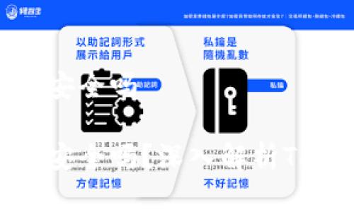 币放在tpwallet安全吗

币放在tpwallet安全吗？深入解析TPWallet的安全性