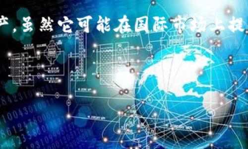 TPWallet 是一个加密货币钱包平台，旨在帮助用户安全存储、转账和管理各种数字资产。虽然它可能在国际市场上提供服务，但关于它是否是“国外”的问题，需要根据具体的公司背景和总部地点进行判断。

接下来，我将为您撰写一个关于TPWallet的详细介绍，并回答几个可能相关的问题。

TPWallet：全球范围内的数字资产管理解决方案