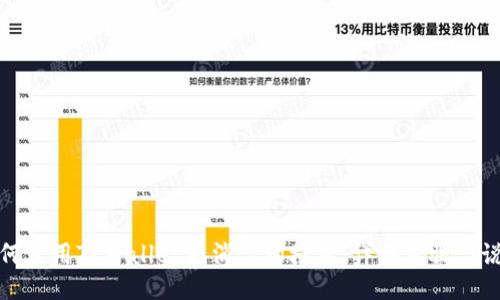 如何使用TPWallet取消合约授权：详细步骤与说明