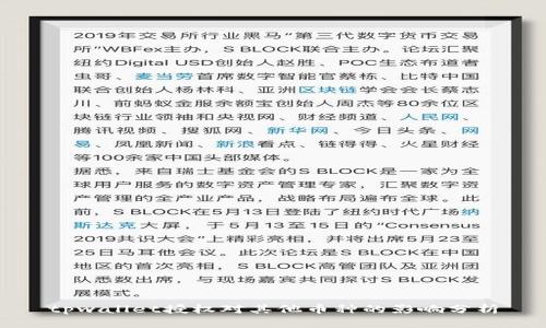 tpwallet授权对其他币种的影响分析