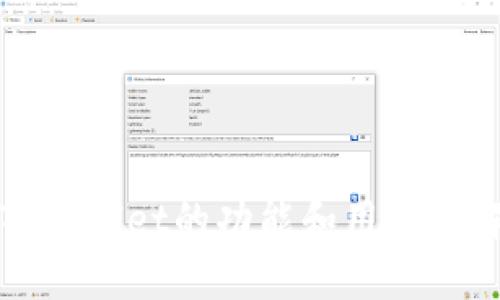 TPWallet的功能和用途详解