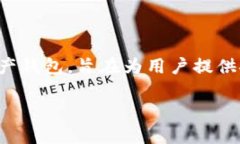 快速创建TPWallet教程是一个关于如何迅速设置和使