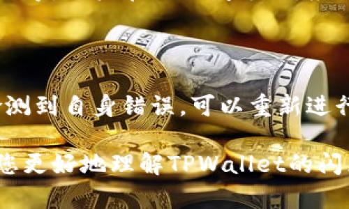如何在TPWallet中进行币的闪兑？

关键词：闪兑, TPWallet, 数字货币, 交易所, 加密货币

详细介绍：

TPWallet是一款流行的数字货币钱包，为用户提供了便捷的币种管理和交易功能。在如今的加密货币市场中，闪兑机制越来越受到用户的青睐，TPWallet也不例外。闪兑的特点是交易速度快、操作简单，适合于需要即时兑换的用户。接下来将详细介绍TPWallet的闪兑功能，包括如何操作、需要注意的事项、以及常见问题解答等。

一、TPWallet闪兑功能的概述

TPWallet支持多种数字货币的闪兑服务，用户可以方便地将一种币种快速兑换为另一种。这个功能的主要优势在于其大幅提高了交易的效率，相比于传统的交易所，用户无需繁琐的注册过程和步骤，只需在钱包内完成操作即可。

在进行闪兑时，用户只需选择要兑换的币种、输入数量，系统就会自动计算出兑换后的实际金额，方便用户进行判断。此外，TPWallet还会显示实时的汇率，以确保交易的透明度和公平性。

二、如何在TPWallet中进行闪兑？

首先，打开TPWallet应用并登录您的账户。在主界面上，找到“闪兑”或“兑换”的入口，通常此入口会在菜单栏内明确标出。

1. **选择币种**：在闪兑界面中，用户需要先选择他们希望兑换的币种。例如，用户可能想要将USDT兑换为ETH。在选择时，用户会看到一个下拉菜单，点击后就可以看到所有支持闪兑的币种。

2. **输入数量**：选择好币种后，用户需输入想要兑换的币的数量。TPWallet会自动计算出您将获得的目标币种的数量及其当前市场价格。

3. **确认交易**：检查所输入的信息无误后，点击“确认交易”按钮。系统会要求用户再次确认兑换信息，包括汇率和手续费等。如果一切都符合预期，用户可以完成交易。

4. **查看交易状态**：交易完成后，用户可以在TPWallet的“交易记录”中查看闪兑的状态和细节，确保交易已经顺利执行。

三、闪兑过程中需要注意什么？

尽管闪兑过程相对简单便捷，但用户在进行交易时还是需要注意一些要点，以避免不必要的损失。

1. **确认汇率**：闪兑过程中，汇率会实时变动。在您确认交易前，务必确认当前的汇率和费用，确保交易是最优的。TPWallet通常会显示当前汇率的波动情况，用户需对此保持关注。

2. **审核交易手续费**：每次兑换都会有交易手续费，手续费标准可能会随市场波动而变化。在交易之前了解相关手续费可以帮助您做出更明智的决策。

3. **确认地址正确**：在闪兑的过程中，确保您的目标币种钱包地址输入正确。如果目标币种需要转账到特定地址，需再次确认该地址的正确性，以避免资产的损失。

4. **网络状态**：有时候，由于网络状况不佳，交易可能会延迟。若长时间无法看到更新，建议检查本地网络状态或重新刷新TPWallet。

5. **市场动荡的风险**：在市场波动较大的情况下，汇率变动可能较快。若选择闪兑，应尽量在市场稳定状态下进行，以降低损失风险。

四、TPWallet与其他钱包的比较

在选择数字货币钱包时，用户不仅要考虑它的安全性，还应关注其交易功能的便利性。在这一点上，TPWallet的闪兑功能具有优越性，相比于许多其他钱包，TPWallet提供简化的交易流程；用户只需几步操作便可完成交易，且速度较快。

而在一些较老的交易所或钱包中，用户可能需要经历繁琐的交易确认流程，甚至可能需要进行额外的身份验证，这无疑会增加用户的使用难度。TPWallet则通过简化用户体验，让交易变得更为直观，实现了快速、便捷的闪兑。

虽然某些传统交易所可能在币种支持数量上更为丰富，但TPWallet持续增加支持的币种，使其逐步赶上了竞争对手。此外，TPWallet还以其界面简洁、操作友好而受到用户的欢迎。

五、使用TPWallet闪兑的安全性如何？

安全性是数字货币用户关注的重中之重。TPWallet致力于为用户提供安全可靠的交易环境。在进行闪兑时，TPWallet采取了多重安全措施，以保护用户的资产安全。

首先，TPWallet采用了先进的加密技术，确保用户的私钥和交易信息不会被随意窃取。此外，TPWallet还支持多重签名验证，使得每一次交易的确认都更加安全。

其次，TPWallet会定期进行安全漏洞检测和更新，确保其平台及时修复潜在的安全隐患。同时，用户也被建议启用双重认证功能，以增加账户的安全性。

最后，在进行闪兑交易时，TPWallet也会提示用户注意与网络相关的安全风险，用户在操作时也应保持警惕，避免掉入钓鱼网站或其他网络安全陷阱。

可能相关的问题

一、TPWallet的闪兑功能是否收费？

TPWallet的闪兑功能一般会产生一定的交易手续费，具体费用会依赖于当前市场情况、用户的交易量以及支持的币种。用户在进行闪兑时，应确保查看相关费用信息，以做出合理的决策。为了提高用户的体验，有时TPWallet会在特定时间段内降低或免除部分费用，用户可定期关注相关信息。

二、TPWallet支持哪些币种进行闪兑？

TPWallet支持的闪兑币种不断增加，目前包括多种主流币如比特币（BTC）、以太坊（ETH）、波场币（TRX）等，也支持一些较小众的币种。用户可以在闪兑设置中查看具体支持的币种列表。随着市场的变化，TPWallet会不断更新支持的币种，以满足用户的需求。

三、怎么保障在TPWallet进行闪兑的安全性？

保证TPWallet闪兑安全性，用户应先确保在官方网站或真实版本内使用钱包。其次，不轻易分享账户的私钥与密码，并定期修改密码。启用双重认证也是保障安全的一种有效手段。此外，保持软件的及时更新，以保障最大安全性。

四、TPWallet闪兑的速度如何？

TPWallet的闪兑速度通常非常快，大部分交易会在几分钟内完成。但具体的交易速度可能受多种因素影响，包括网络状况、用户的交易量以及市场波动等。用户在进行闪兑时，应留意这些影响因素，保证自己能够顺利完成交易。

五、如果闪兑失败该怎么办？

如果TPWallet中的闪兑交易失败，用户需检查提示信息，以确定失败原因。常见问题可能包括网络问题、输入信息错误或过高的交易手续费等。如果检测到自身错误，可以重新进行闪兑操作；若问题是钱包系统的原因，建议联系TPWallet的客服进行协助解决。

总的来说，TPWallet的闪兑功能为用户提供了便捷的交易选择，但用户在使用过程中仍需注意安全与风险，以提高使用体验。希望以上内容能够帮助您更好地理解TPWallet的闪兑机制与操作！
