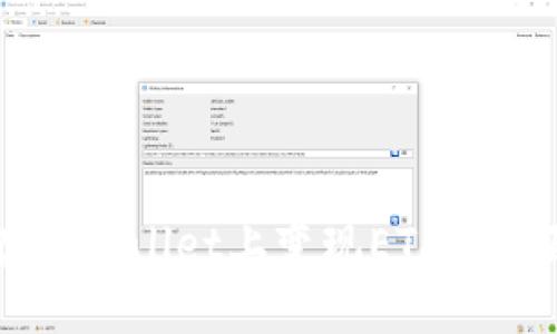 如何在TPWallet上变现ETH: 全面指南