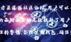 tpwallet是一款广受欢迎的数字资产钱包，主要用于