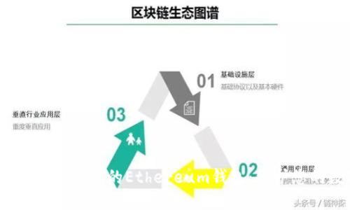 : 2017年最受欢迎的Ethereum钱包：保护您的数字资产