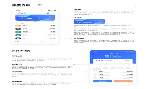 tpwallet 钱包是一种流行的数字货币钱包，用户可以通过这个钱包存储、发送和接收多种加密货币。在选择任何数字钱包的过程中，提现功能是一个非常关键的因素。本文将详细介绍如何在 tpwallet 钱包中提现，并解答一些相关的常见问题，帮助用户更好地理解这一过程。

tpwallet钱包提现方法详解，便捷安全的数字货币管理