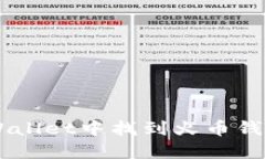 如何在TP Wallet中找到火币钱包：详细指南