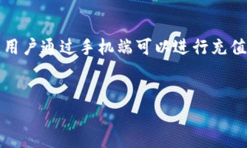 聚币钱包是一种数字货币钱包，它旨在为用户提供一个安全、便捷的方式来存储、管理和交易各种数字资产。随着区块链技术的发展，数字货币的普及，越来越多的用户开始关注数字资产的管理工具，而聚币钱包作为一个新兴的数字货币管理平台，正好满足了这一需求。

聚币钱包的基本功能
聚币钱包提供了多种功能，旨在让用户能够轻松使用和管理他们的数字货币。首先，用户可以通过聚币钱包进行数字资产的安全存储。数字货币以加密的方式存储在钱包中，只有拥有相应私钥的用户才能访问和使用这些资产。其次，聚币钱包支持多种主流数字货币，用户可以在一个平台上管理不同的数字资产，这极大地方便了用户的操作。

聚币钱包的安全性
关于钱包的安全性，是每个数字货币用户都十分关心的问题。聚币钱包采用了行业领先的安全措施来保护用户的资产。首先，聚币钱包使用了高强度的加密算法，对用户的数据和交易信息进行加密，保障信息传输过程中的安全。其次，聚币钱包提供了多种安全验证方式，例如双重身份验证，用户在进行资金操作时需要进行身份验证，以确保只有授权用户才能进行交易。

聚币钱包的用户体验
作为一款数字货币管理工具，用户体验是支持其持续发展的重要因素。聚币钱包在设计上注重用户友好性，界面，用户可以很方便地完成各项操作。无论是新手还是老手，都能快速上手。此外，聚币钱包还提供24小时的客户支持服务，及时解答用户在使用过程中遇到的问题，提高用户的满意度和信任感。

聚币钱包与其他数字货币钱包的对比
聚币钱包在市场上并不是唯一的数字货币钱包，面对激烈的市场竞争，它与其他钱包相比有哪些优势和劣势呢？首先，在资产种类方面，聚币钱包支持的数字货币种类较多，能够满足不同用户的需求。而有些钱包可能只支持少数几种主流货币。其次，在安全性上，聚币钱包采取了更为严密的安全策略，给用户提供更强的保障。

聚币钱包的未来发展趋势
随着数字货币市场的不断扩展，聚币钱包也面临着新的机遇和挑战。未来，聚币钱包可以考虑引入更多创新功能，例如去中心化金融（DeFi）服务、增加对新兴数字货币的支持等。这样不仅能增强用户粘性，还能吸引更多新用户加入。

常见问题解答

聚币钱包怎样使用？
聚币钱包的使用过程非常简单，用户只需下载钱包应用并注册账号，接着就可以按要求完成身份验证。在完成注册后，用户可以为自己的钱包充值或转入其他数字货币。对于新手用户，聚币钱包还提供了详细的使用手册和视频教程，帮助用户掌握操作流程，确保安全使用数字资产。

聚币钱包的费用如何？
使用聚币钱包进行交易时，用户需要支付一定的交易费用，这些费用主要用于矿工费和网络费用。手续费的高低与用户选择的交易速度有关，例如快速交易时可能需要支付更高的费用，而普通交易的费用则较低。此外，聚币钱包在提现时也会收取一定费用，具体费用情况用户可以参考平台的相关公告。同时，聚币钱包不收取用户存储货币的费用，用户可以自由存储。

聚币钱包是否安全可靠？
聚币钱包在安全性上采取了多项措施来避免数字资产的丢失。首先，聚币钱包使用了冷存储技术，将大部分用户资产存储在离线环境中，从根本上避免了线上黑客攻击的风险。其次，聚币钱包定期进行安全审计和漏洞测试，以确保钱包是一款可靠的产品。此外，用户在注册时，还会提示建议采用强密码，并开启双重身份验证，以增强安全性。

我可以通过聚币钱包交易哪些数字货币？
聚币钱包支持多种主流数字货币的交易，包括比特币、以太坊、莱特币等。此外，聚币钱包也在不断更新和扩展其支持的货币种类，未来可能会引入更多新兴的数字资产，满足用户多样化的需求。用户可以在钱包的界面上查看当前支持的货币列表，选择自己需要的进行操作。

聚币钱包是否支持手机端？
聚币钱包提供了手机端应用，用户可以在安卓和iOS系统上下载使用，方便用户随时随地管理自己的数字资产。手机端的用户界面经过了特别，适合手机屏幕的操作习惯。用户通过手机端可以进行充值、提现、转账等操作，体验与PC端一致的便捷操作。

聚币钱包, 数字货币, 数字资产, 钱包安全, 钱包使用/guanjianci
聚币钱包是一种数字货币钱包，旨在为用户提供安全、便捷的数字资产管理方式。