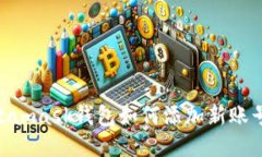 : Metamask钱包如何添加新账号与链