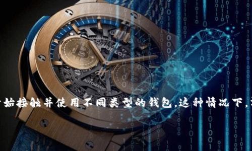 抹茶bnb怎么转到tpwallet是一个涉及加密货币转移的问题，随着区块链技术的快速发展，越来越多的人开始接触并使用不同类型的钱包。这种情况下，清晰的指引就显得尤为重要。以下为你提供一份详尽的介绍，包括、关键词、详细步骤以及相关问题的解答。 

抹茶bnb怎么转到tpwallet的详细操作指南