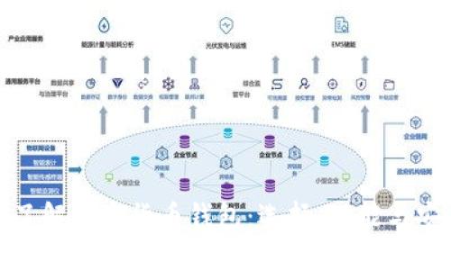 全面了解加密货币钱包：选择、功能与安全性