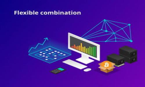   tpwallet矿工费不足怎么办？一步步教你解决转账问题 / 

 guanjianci tpwallet, 矿工费, 转账, 数字货币, 钱包 /guanjianci 

在数字货币的世界中，转账时的矿工费是一个不可忽视的重要部分。矿工费是用户为完成区块链上的交易而支付给矿工的费用。这个费用会随着网络的繁忙程度而有所波动，如果您的tpwallet（一个常用的数字货币钱包）在转账时提醒“矿工费不足”，那么您需要采取一些措施来解决这个问题。本文将详细讨论如何应对tpwallet矿工费不足的问题，并提供一些建议以确保您的资金能够顺利转移。

什么是tpwallet以及矿工费的作用？

tpwallet是一个多功能的数字货币钱包，用户可以用它来存储、发送和接收多种数字货币。这种钱包提供了便捷的用户界面和多种功能，使得投资者能够轻松管理他们的数字资产。在进行任何转账操作时，矿工费是一个不可避免的环节，这个费用的主要作用在于奖励参与交易验证和处理的矿工，从而保证网络的安全性和有效性。

矿工费用的计算通常是基于交易的大小（以字节为单位）和网络当前的需求。因此，在网络拥堵时，矿工费用可能会大幅上升。如果您的钱包显示矿工费不足，这意味着在转账时所设置的费用低于网络要求的最低费用。

怎样检查tpwallet中的矿工费用？

在tpwallet中检查当前的矿工费用非常简单。首先，打开您的tpwallet应用，选择要转账的币种，并进入转账界面。在这里，您会看到一个显示矿工费用的选项。您可以选择快速（高费用）、正常（中等费用）或慢速（低费用）选项。选择不同的费用等级将直接影响您交易的确认时间。

此外，您还可以通过一些在线区块链浏览器来查看当前的矿工费情况。这些工具能够提供实时的矿工费数据，根据当前网络状态，帮助您合理选择转账时的矿工费用。通过查询这些数据，您可以判断并调整您的矿工费用，以便尽快完成交易。

如果矿工费不足，该如何调整费用？

当您的tpwallet提示矿工费不足时，您可以进行相应的调整。最直接的方法是前往转账页面，检查并重设矿工费。在此，您可以选择更高的矿工费等级，例如从“慢速”调整至“正常”或“快速”，这将会提高您交易的优先级，通常会加快确认时间。

如果您为了节省费用，使用了较低的矿工费，但希望尽快完成转账，建议立即修改为更高的费用。再次提交交易后，您可以在钱包中查看交易记录，确认交易是否有所变化。如果您依然遇到延迟，可以再次调整矿工费用。这种方式是非常有效的，尤其是在网络繁忙的时期。

如何避免未来矿工费不足的问题？

为了避免将来在使用tpwallet时出现矿工费不足的情况，可以采取一些预防性的措施。首先，您可以设置钱包的矿工费为动态，这样钱包会根据网络情况自动调整矿工费用。这一功能在当前的数字货币钱包中已经变得相当普遍，能有效减少手动调整的麻烦。

其次，建议用户在较为宽松的网络环境中进行转账操作。例如，可以选择在周末或晚上进行交易，因为这段时间通常是网络使用率相对较低的阶段，从而降低需要支付的矿工费。此外，定期关注市场动态和矿工费趋势也是一个好习惯，您可以在网络不拥堵时进行交易，节省成本。

最后，了解不同币种的特性和网络拥堵情况也很重要。一些币种在高峰期的费用可能远远超过其他币种，因此在选择进行交易的币种时，要进行相应的考虑。

tpwallet矿工费用和交易确认时间之间的关系是什么？

在区块链网络中，矿工费和交易确认时间之间存在着密切的关系。当矿工费用设置过低时，交易的确认时间常常会被延长，因为矿工通常会优先处理那些手续费更高的交易。这种优先级的设置是为了鼓励用户支付更高的矿工费用，以便让他们的交易更快被处理。

举个例子，假如一笔交易的矿工费用设置为0.5美元，而市场上其他用户支付的费用高达2美元，那么您的交易可能需要等待更长的时间才能被确认。为了让交易更快地被打包到区块中，适当提升矿工费用是非常重要的。

通常情况下，选择快速确认的费用设置会让您的交易在几分钟内得到确认，而普通设置则可能需要十几分钟不等。对于一些急需到账的交易，如买卖交易、支付紧急费用等，建议设置快速确认费用以确保资金及时到账。

可能出现的错误以及如何解决它们

在使用tpwallet进行数字资产转账时，用户可能会遇到多种问题。以下是一些常见的错误类型以及相应的解决方案：

1. 转账失败：如果您在转账时遇到失败的提示，请检查您的矿工费用设置以及钱包余额是否足够。如果矿工费用设置过低，尝试提升其金额。此外，确认您输入的接收地址是否正确，防止由于地址错误导致的转账失败。

2. 交易滞后：有时交易可能需要较长时间才能被确认，您可以通过交易哈希在区块链浏览器中查询状态，确认当前交易是否正在处理中。若依然无进展，考虑重新发起交易，并提高矿工费用。

3. 钱包无法连接：如果tpwallet无法正常连接，可尝试重新启动应用程序或检查您的网络连接是否正常。如果确认网络稳定但依然无法连接，建议更新钱包软件至最新版或联系客服寻求技术支持。

综上所述，面对tpwallet矿工费不足的问题，用户需灵活应对，作为投资者了解相关技术知识并适时调整策略将有助于确保您的交易顺利进行。

常见问题及解答

以下是关于tpwallet和矿工费不足一些常见的问题解析：

Q1: 我该如何在tpwallet中查看当前网络的矿工费用？
答：您可以通过tpwallet中的转账界面查看当前的矿工费用设置，此外，也可以访问一些在线区块链浏览器，这些工具能够提供实时的矿工费用数据，帮助您合理设置费用。

Q2: 在tpwallet中，矿工费用可以自行调整吗？
答：是的，您可以根据网络情况和个人需求，在tpwallet中调整矿工费用等级，以确保您的交易能更快地得到处理。

Q3: 如果我的转账一直没有被处理，该怎么办？
答：可以通过区块链浏览器查询交易状态，如果交易确认极慢，可以选择提高矿工费用重新提交交易。在使用动态矿工费时，系统会自动选择合适的费用进行处理。

Q4: 转账时矿工费用是否会带来额外的经济负担？
答：矿工费用确实会增加转账的成本，但合理设置矿工费用能够确保资金及时到账。如果选择在网络不繁忙的时段进行转账，能够有效降低费用。

Q5: tpwallet支持哪些类型的数字货币？
答：tpwallet支持多种类型的数字货币，包括但不限于比特币、以太坊、莱特币等。具体支持的币种可以通过官网或应用内查看。

希望这些信息可以帮助您更好地理解tpwallet中的矿工费用，并通过合理的策略来您的转账体验。