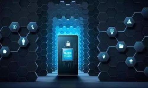   tpwallet矿工费不足怎么办？一步步教你解决转账问题 / 

 guanjianci tpwallet, 矿工费, 转账, 数字货币, 钱包 /guanjianci 

在数字货币的世界中，转账时的矿工费是一个不可忽视的重要部分。矿工费是用户为完成区块链上的交易而支付给矿工的费用。这个费用会随着网络的繁忙程度而有所波动，如果您的tpwallet（一个常用的数字货币钱包）在转账时提醒“矿工费不足”，那么您需要采取一些措施来解决这个问题。本文将详细讨论如何应对tpwallet矿工费不足的问题，并提供一些建议以确保您的资金能够顺利转移。

什么是tpwallet以及矿工费的作用？

tpwallet是一个多功能的数字货币钱包，用户可以用它来存储、发送和接收多种数字货币。这种钱包提供了便捷的用户界面和多种功能，使得投资者能够轻松管理他们的数字资产。在进行任何转账操作时，矿工费是一个不可避免的环节，这个费用的主要作用在于奖励参与交易验证和处理的矿工，从而保证网络的安全性和有效性。

矿工费用的计算通常是基于交易的大小（以字节为单位）和网络当前的需求。因此，在网络拥堵时，矿工费用可能会大幅上升。如果您的钱包显示矿工费不足，这意味着在转账时所设置的费用低于网络要求的最低费用。

怎样检查tpwallet中的矿工费用？

在tpwallet中检查当前的矿工费用非常简单。首先，打开您的tpwallet应用，选择要转账的币种，并进入转账界面。在这里，您会看到一个显示矿工费用的选项。您可以选择快速（高费用）、正常（中等费用）或慢速（低费用）选项。选择不同的费用等级将直接影响您交易的确认时间。

此外，您还可以通过一些在线区块链浏览器来查看当前的矿工费情况。这些工具能够提供实时的矿工费数据，根据当前网络状态，帮助您合理选择转账时的矿工费用。通过查询这些数据，您可以判断并调整您的矿工费用，以便尽快完成交易。

如果矿工费不足，该如何调整费用？

当您的tpwallet提示矿工费不足时，您可以进行相应的调整。最直接的方法是前往转账页面，检查并重设矿工费。在此，您可以选择更高的矿工费等级，例如从“慢速”调整至“正常”或“快速”，这将会提高您交易的优先级，通常会加快确认时间。

如果您为了节省费用，使用了较低的矿工费，但希望尽快完成转账，建议立即修改为更高的费用。再次提交交易后，您可以在钱包中查看交易记录，确认交易是否有所变化。如果您依然遇到延迟，可以再次调整矿工费用。这种方式是非常有效的，尤其是在网络繁忙的时期。

如何避免未来矿工费不足的问题？

为了避免将来在使用tpwallet时出现矿工费不足的情况，可以采取一些预防性的措施。首先，您可以设置钱包的矿工费为动态，这样钱包会根据网络情况自动调整矿工费用。这一功能在当前的数字货币钱包中已经变得相当普遍，能有效减少手动调整的麻烦。

其次，建议用户在较为宽松的网络环境中进行转账操作。例如，可以选择在周末或晚上进行交易，因为这段时间通常是网络使用率相对较低的阶段，从而降低需要支付的矿工费。此外，定期关注市场动态和矿工费趋势也是一个好习惯，您可以在网络不拥堵时进行交易，节省成本。

最后，了解不同币种的特性和网络拥堵情况也很重要。一些币种在高峰期的费用可能远远超过其他币种，因此在选择进行交易的币种时，要进行相应的考虑。

tpwallet矿工费用和交易确认时间之间的关系是什么？

在区块链网络中，矿工费和交易确认时间之间存在着密切的关系。当矿工费用设置过低时，交易的确认时间常常会被延长，因为矿工通常会优先处理那些手续费更高的交易。这种优先级的设置是为了鼓励用户支付更高的矿工费用，以便让他们的交易更快被处理。

举个例子，假如一笔交易的矿工费用设置为0.5美元，而市场上其他用户支付的费用高达2美元，那么您的交易可能需要等待更长的时间才能被确认。为了让交易更快地被打包到区块中，适当提升矿工费用是非常重要的。

通常情况下，选择快速确认的费用设置会让您的交易在几分钟内得到确认，而普通设置则可能需要十几分钟不等。对于一些急需到账的交易，如买卖交易、支付紧急费用等，建议设置快速确认费用以确保资金及时到账。

可能出现的错误以及如何解决它们

在使用tpwallet进行数字资产转账时，用户可能会遇到多种问题。以下是一些常见的错误类型以及相应的解决方案：

1. 转账失败：如果您在转账时遇到失败的提示，请检查您的矿工费用设置以及钱包余额是否足够。如果矿工费用设置过低，尝试提升其金额。此外，确认您输入的接收地址是否正确，防止由于地址错误导致的转账失败。

2. 交易滞后：有时交易可能需要较长时间才能被确认，您可以通过交易哈希在区块链浏览器中查询状态，确认当前交易是否正在处理中。若依然无进展，考虑重新发起交易，并提高矿工费用。

3. 钱包无法连接：如果tpwallet无法正常连接，可尝试重新启动应用程序或检查您的网络连接是否正常。如果确认网络稳定但依然无法连接，建议更新钱包软件至最新版或联系客服寻求技术支持。

综上所述，面对tpwallet矿工费不足的问题，用户需灵活应对，作为投资者了解相关技术知识并适时调整策略将有助于确保您的交易顺利进行。

常见问题及解答

以下是关于tpwallet和矿工费不足一些常见的问题解析：

Q1: 我该如何在tpwallet中查看当前网络的矿工费用？
答：您可以通过tpwallet中的转账界面查看当前的矿工费用设置，此外，也可以访问一些在线区块链浏览器，这些工具能够提供实时的矿工费用数据，帮助您合理设置费用。

Q2: 在tpwallet中，矿工费用可以自行调整吗？
答：是的，您可以根据网络情况和个人需求，在tpwallet中调整矿工费用等级，以确保您的交易能更快地得到处理。

Q3: 如果我的转账一直没有被处理，该怎么办？
答：可以通过区块链浏览器查询交易状态，如果交易确认极慢，可以选择提高矿工费用重新提交交易。在使用动态矿工费时，系统会自动选择合适的费用进行处理。

Q4: 转账时矿工费用是否会带来额外的经济负担？
答：矿工费用确实会增加转账的成本，但合理设置矿工费用能够确保资金及时到账。如果选择在网络不繁忙的时段进行转账，能够有效降低费用。

Q5: tpwallet支持哪些类型的数字货币？
答：tpwallet支持多种类型的数字货币，包括但不限于比特币、以太坊、莱特币等。具体支持的币种可以通过官网或应用内查看。

希望这些信息可以帮助您更好地理解tpwallet中的矿工费用，并通过合理的策略来您的转账体验。