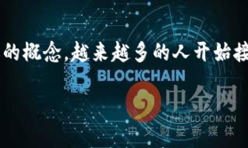 轻松矿工（Easy Miner）和货币钱包（Currency Wallet）是当今区块链生态系统中越来越受到用户欢迎的概念。越来越多的人开始接触数字货币，并将其作为投资和交易的方式。随着需求增长，了解这些概念及其使用方法也变得尤为重要。

轻松矿工：数字货币的简单入门与货币钱包攻略