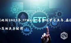 TPWallet 是一个基于区块链技术的数字资产钱包，