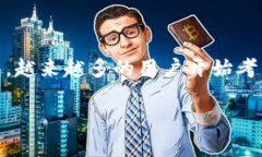 tpwalletusdt互转 是一个非常热门的话题，尤其是在