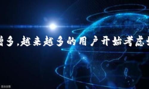 tpwalletusdt互转 是一个非常热门的话题，尤其是在加密货币日益普及的时代。随着数字资产交易的增多，越来越多的用户开始考虑如何在不同的钱包之间方便地进行资产转移。以下是针对这一主题的详细介绍，包括、关键词和相关问题。

如何在 TP Wallet 中实现 USDT 互转？