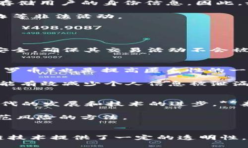   泰达币钱包地址能否查到对方信息？ / 
 guanjianci 泰达币, 钱包地址, 匿名性, 区块链, 交易追踪 /guanjianci 

引言
随着加密货币的迅速发展，**泰达币**（Tether）作为一种稳定币，已经被越来越多的用户所接受和使用。作为一种基于区块链技术的数字资产，泰达币的交易过程具有一定的匿名性。这种现象引出了一个问题：我们是否可以根据**钱包地址**查找到对方的信息？在本文中，我们将深入探讨这个问题，以及相关的技术与法律背景。

区块链的基本原理
区块链是一种分布式账本技术，它通过去中心化的方式记录和维护交易信息。在区块链上，每个交易都会被记录在一个区块中，而这些区块又通过密码学方法连接成链。当用户进行泰达币交易时，交易信息在公开网络上被广播，但交易的双方身份则是以加密的形式存在。

每个用户在使用泰达币时都会生成一个或多个**钱包地址**，这些地址是公开的，任何人都可以查看到这些地址关联的交易记录。然而，由于交易记录本身并不包含用户的真实身份信息，因此在没有其他信息的情况下，单纯依赖地址本身是无法确定对方身份的。

泰达币的匿名性与隐私性
相较于传统银行系统，**,泰达币**及其他加密货币提供了一定程度的隐私保护。用户在进行交易时，虽然交易记录是公开的，但其中的参与者身份是匿名的。这种特性使得交易双方的信息难以被直接追踪。

当然，隐私保护并不是绝对的，尤其是当用户将加密货币提现到常规银行账户时，他们的身份和交易行为便会与常规金融系统关联，进而暴露身份。在实际操作中，某些服务商可能会要求用户进行身份认证，这一过程也意味着一定程度上的透明与可追踪。

如何查询交易记录？
尽管我们无法通过泰达币**钱包地址**直接查到对方的信息，但我们可以通过查看交易记录来获取相关的信息。可以通过区块链浏览器（如Etherscan）查询地址的交易历史。这些浏览器提供了友好的用户界面，允许用户输入钱包地址，查看该地址的交易活动，包括转账金额、时间戳、交易状态等。

需要注意的是，如果地址背后没有绑定任何个人信息，查询得到的仍然是匿名的交易记录。只有在某些情况下，例如交易涉及的某一方接受了KYC（了解你的客户）政策，才可能提供进一步的身份信息。

法律和合规性问题
在关于是否可以查找对方信息的问题上，法律法规也起着重要作用。在许多国家，虽然区块链技术本身是匿名的，但相关的金融交易仍需遵循当地的法律法规。一些国家已经对加密货币交易进行了严格的监管，要求交易所和服务提供商在一定条件下收集用户的身份信息，进行反洗钱（AML）审查和客户识别（KYC）。

这意味着，当加密货币通过交易所购买或提现时，交易平台可能会拥有用户的身份信息。在这种情况下，执法机构可以通过合法手段要求交易所提供相关信息，从而查明某些交易背后的真实身份。

可能的困惑与误解
许多人可能认为，只要知道了某个**钱包地址**，就能追踪到对方的所有交易记录和身份信息。然而事实并非如此，钱包地址的持有人可以选择不透露任何个人信息，从而保护自己的隐私。此外，在加密货币生态中，用户常常会使用多个钱包地址来进行交易，这进一步增加了追踪的复杂性。

再者，虽然区块链技术为交易提供了一定的透明性，但这些记录无法关联到具体的个人，除非用户主动公开他们的身份。因此，用户应对这种匿名特性有清晰的认识，避免误解和操作上的失误。

相关问题探讨

h4问题一：是什么导致钱包地址的匿名性？/h4
在区块链技术中，用户的隐私和匿名性是通过**公钥/私钥**加密系统实现的。每个用户都有一个对应的公钥和私钥。公钥即是用户的**钱包地址**，可以公开用于接收资金，而私钥则是保护其账户安全的重要工具，只有持有人知晓。

由于公钥和私钥的设计，任何人都可以使用公钥查找与其相关的交易记录，但无从得知公钥背后的实体身份。因此，即便存在大量的交易数据，若没有足够的外部信息与账户信息结合，它们依旧处于一种匿名状态。这种设计不仅符合去中心化的理念，也保护了用户隐私，避免被恶意利用。

h4问题二：如何合法追踪某个钱包地址？/h4
合法追踪某个**钱包地址**的途径主要依赖于法律法规与技术手段。在许多国家，交易所和金融科技公司被要求遵循反洗钱（AML）和了解客户（KYC）的规定，这使得他们需要在一定条件下收集和存储用户的身份信息。因此，如果某个钱包地址与已知的交易所账户关联，执法机构可通过合法的程序要求该交易所披露用户数据。

此外，随着技术的进步，一些区块链分析公司可提供聚合与分析工具，这些工具能够通过交易模式与行为分析，识别潜在的恶意活动并追踪相关钱包。这种技术通常应用于金融监管和打击洗钱、欺诈等非法活动。

h4问题三：泰达币和其他加密货币相比，有什么特别之处？/h4
**泰达币**作为一种稳定币，其主要特征是价值与法定货币挂钩，通常保持1:1的比例与美元相等。与其他波动性大的加密货币相比，这种特性使得泰达币更为稳定，成为交易与计算中的可靠工具。

由于泰达币的价值稳定，其在市场上的受欢迎程度日益增长，使其成为进行全球交易和转账的便捷选择。然而，由于其普遍的使用，特别是在一些资金流动较大的平台，用户应该更加关注其隐私与安全，确保其交易活动不会被轻易追踪。

h4问题四：如何防止钱包地址被追踪？/h4
想要防止**钱包地址**被轻易追踪，可以采取以下几种方法：首先，用户可以创建多个钱包地址，每次交易时使用不同的地址，这样可以使追踪者更难以关联到任何特定地址。同时，使用隐私币（如门罗币）也是提高匿名性的一种方法，因为这类币种在设计上就考虑了隐私保护。

此外，定期更新私钥与钱包地址也是一种有效保障。和传统金融体系一样，加密世界的安全性亦要求用户自行进行良好的密码管理，以防止被盗取。同时，尽量避免在公开场合讨论涉及财务的内容，能有效减少个人信息被泄漏的风险。

h4问题五：泰达币在未来的匿名性将如何变化？/h4
随着加密货币市场的不断发展，**泰达币**的匿名性面临着多方挑战。越来越多的监管机构对加密货币交易进行严格审查，同时加密技术也在逐步演化支持更多的隐私保护功能。可以预见，随着时代的发展和技术的进步，**泰达币**及其交易的匿名性将出现一定程度的变化。

未来可能会推动更多以用户隐私为中心的项目落地，同时也可能看到监管更加严格的规定出台。用户在探索泰达币等加密货币带来的便利时，也需保持清醒的认识，了解隐私保护的局限性以及防范风险的方法。

结论
在这篇文章中，我们对此探讨了是否能够通过**泰达币钱包地址**查找到对方信息的问题。通过分析区块链技术的原理、泰达币的匿名性、法律合规性以及相关的技术手段，我们认识到，虽然区块链技术提供了一定的透明性，但个人信息的隐私依然得到了有效保护。未来随着技术的进步和监管的加强，加密货币的匿名性可能会经历新的变化，用户在进行交易时需持续关注相关信息，以安全和合法的方式使用数字资产。