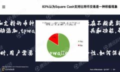 uniatpwallet找不到pig币的解决方案及使用指南/uni