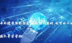 如何进行钛链钱包更新操作：全面指南钛链钱包