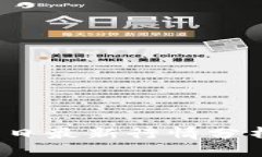  加密货币今日最新行情分析及投资策略