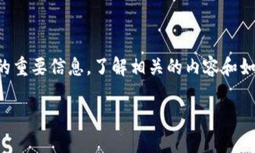 波币钱包官网电话是一个与加密货币交易和存储相关的重要信息。了解相关的内容和如何安全地使用这些钱包对大众用户来说是至关重要的。

波币钱包官网电话如何找到和使用