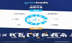 如何找回TPWallet中的TRX钱包？详细指南与常见问题