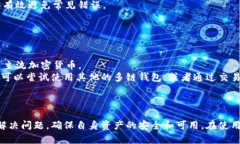 TPWallet有币但显示余额资产为0的解决方案TPWalle