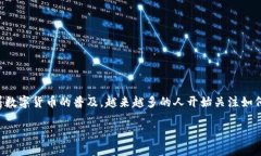 彩币钱包是一种新兴的数字货币存储和交易工具