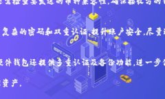   虚拟币钱包APP最新版下载指南：如何安全高效管