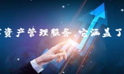 TPWallet是一个针对数字资产存储及管理的多链钱包，旨在为用户提供便捷、安全的数字资产管理服务。它涵盖了多种区块链和加密货币，使得用户能够轻松地在多个区块链之间进行资产的转移和管理。

### TPWallet的团队背景及运营团队介绍