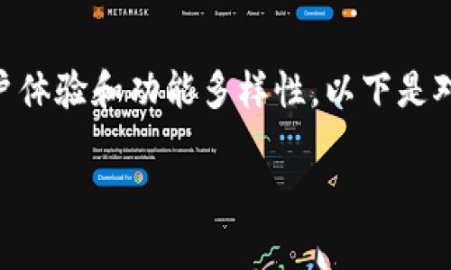 币信比特币钱包怎么样? 人们在选择数字钱包时通常注重安全性、用户体验和功能多样性。以下是对币信比特币钱包的详细分析，帮助用户更好地理解这个钱包的优缺点。

币信比特币钱包评测：安全性、用户体验与功能分析