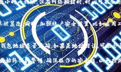    如何在TPWallet上顺利提币并确保交易成功  /