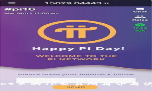 TPWallet里的TP交易所简介与使用指南